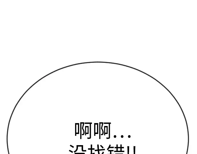 漫画《超人的时代》第二季 第108话第59张图