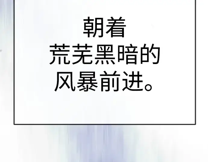 漫画《超人的时代》第二季 第108话第6张图