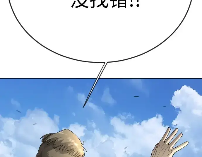 漫画《超人的时代》第二季 第108话第60张图