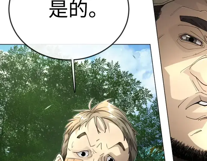 漫画《超人的时代》第二季 第108话第65张图