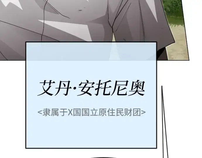 漫画《超人的时代》第二季 第108话第67张图