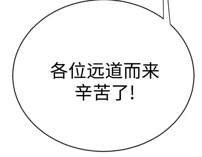 漫画《超人的时代》第二季 第108话第68张图