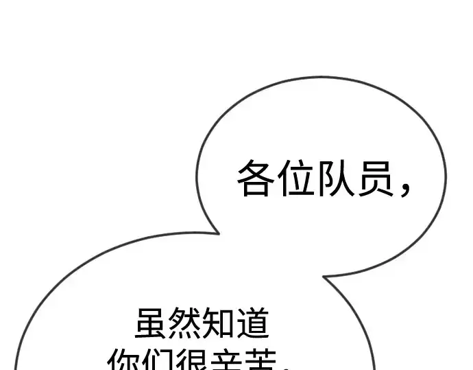 漫画《超人的时代》第二季 第108话第70张图