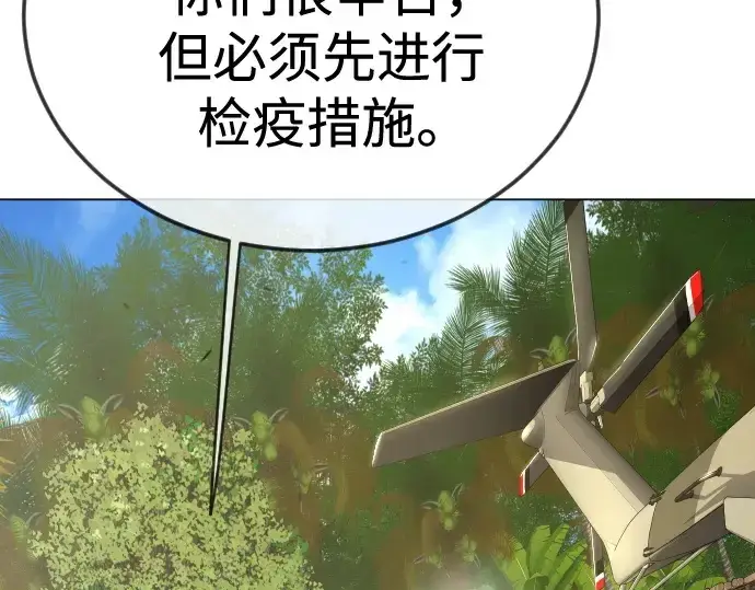 漫画《超人的时代》第二季 第108话第71张图
