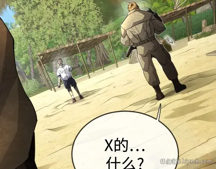 漫画《超人的时代》第二季 第108话第72张图