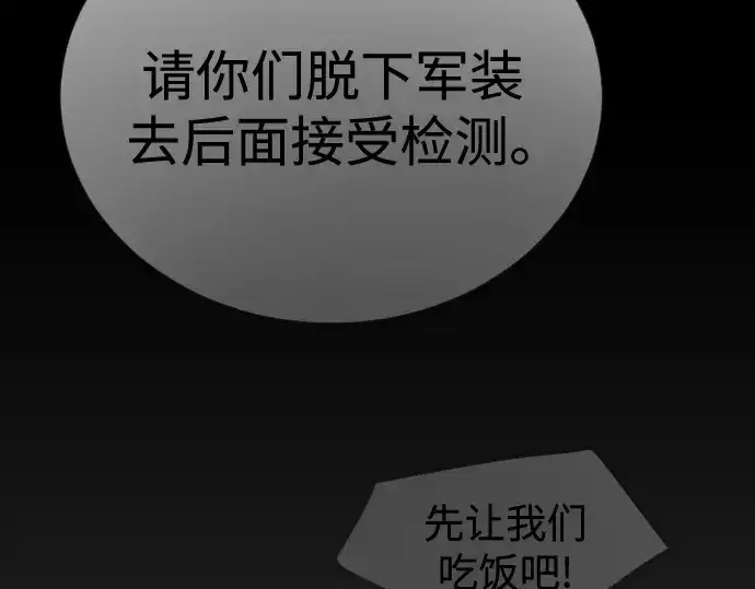 漫画《超人的时代》第二季 第108话第74张图