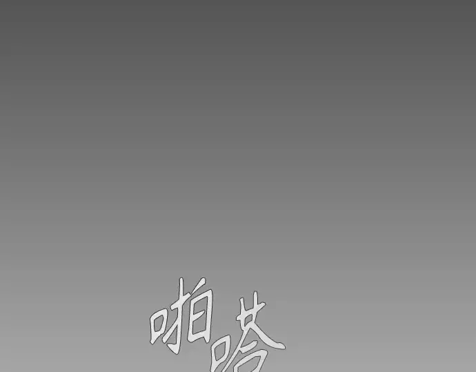 漫画《超人的时代》第二季 第108话第76张图