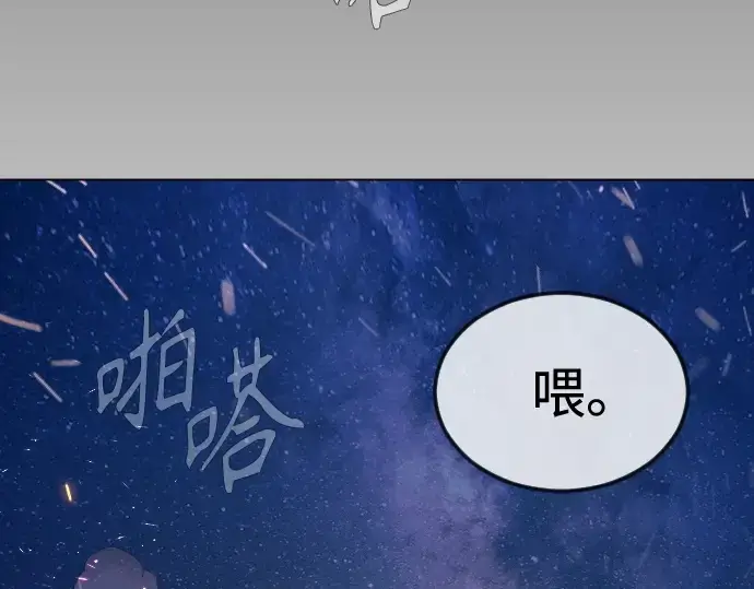 漫画《超人的时代》第二季 第108话第77张图