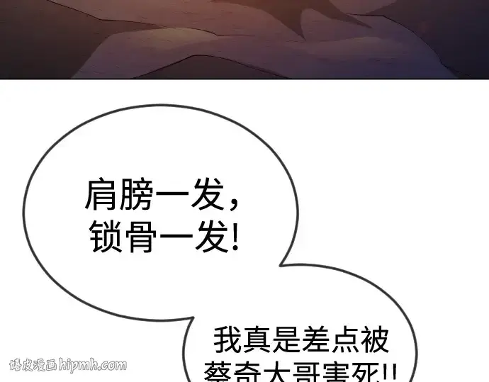 漫画《超人的时代》第二季 第108话第80张图