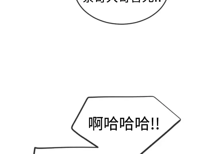 漫画《超人的时代》第二季 第108话第81张图