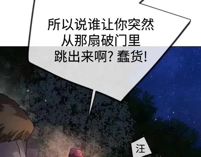 漫画《超人的时代》第二季 第108话第82张图