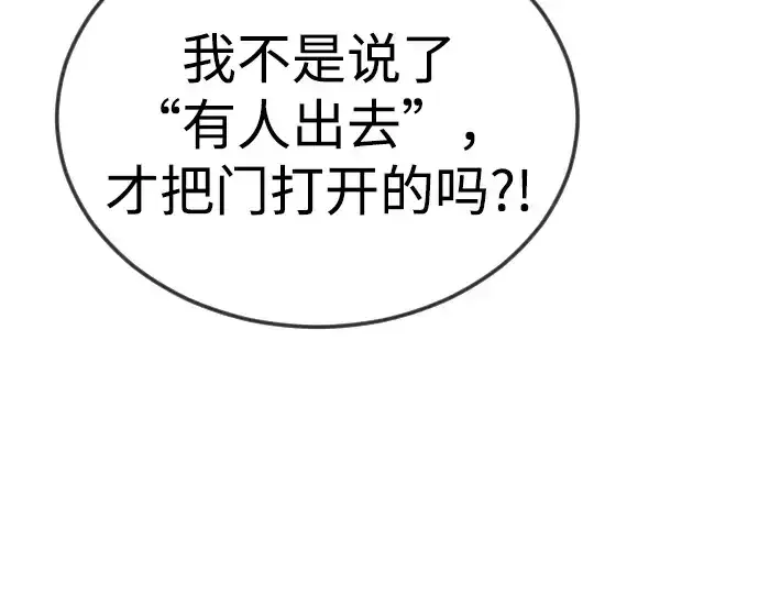 漫画《超人的时代》第二季 第108话第85张图