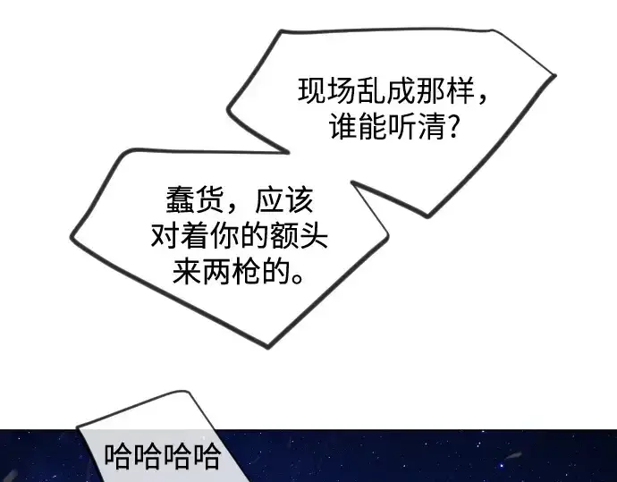 漫画《超人的时代》第二季 第108话第86张图