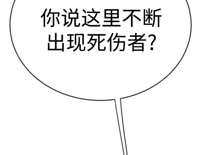漫画《超人的时代》第二季 第108话第90张图
