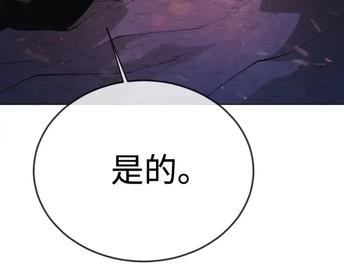 漫画《超人的时代》第二季 第108话第93张图