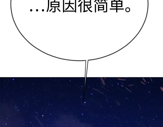 漫画《超人的时代》第二季 第108话第95张图