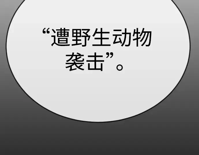 漫画《超人的时代》第二季 第108话第98张图
