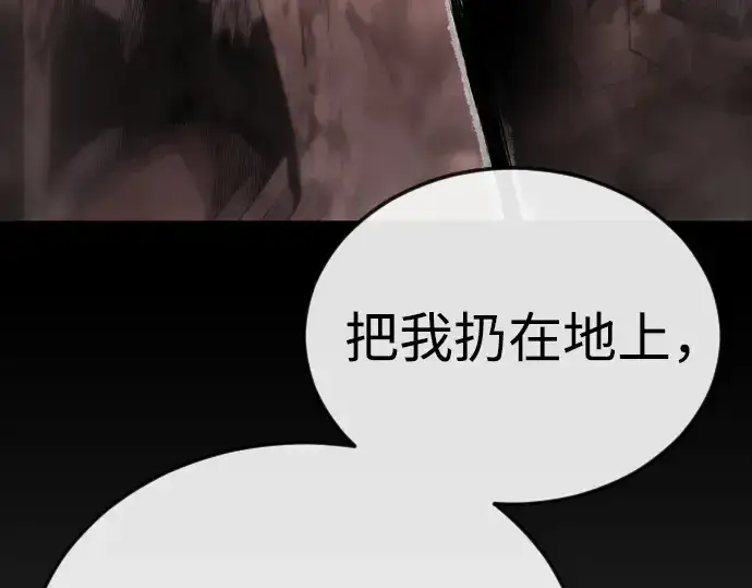 漫画《超人的时代》第二季 第109话第102张图