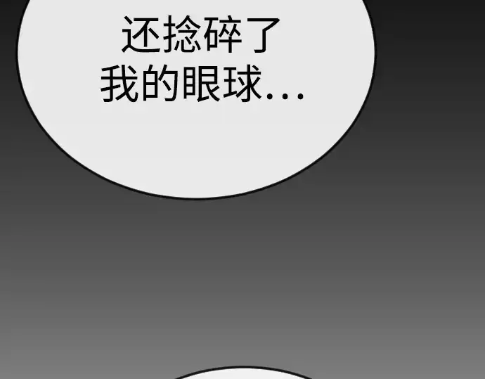 漫画《超人的时代》第二季 第109话第103张图