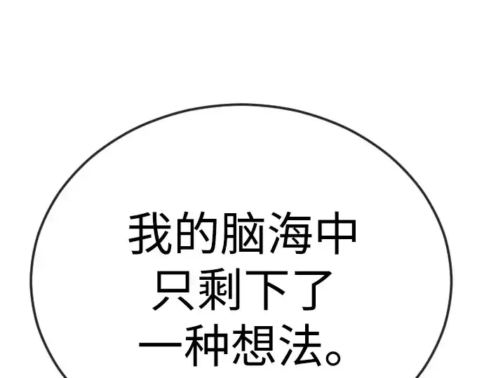 漫画《超人的时代》第二季 第109话第107张图