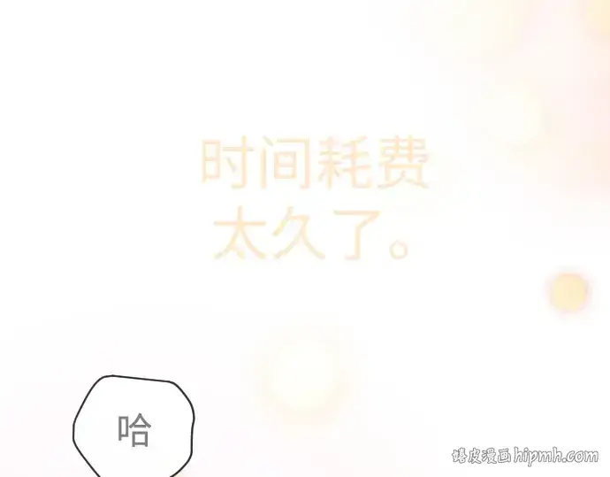 漫画《超人的时代》第二季 第109话第112张图
