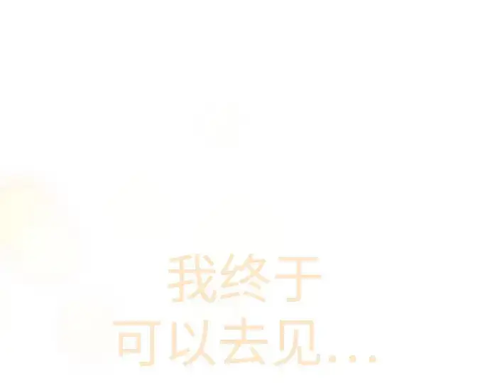 漫画《超人的时代》第二季 第109话第116张图