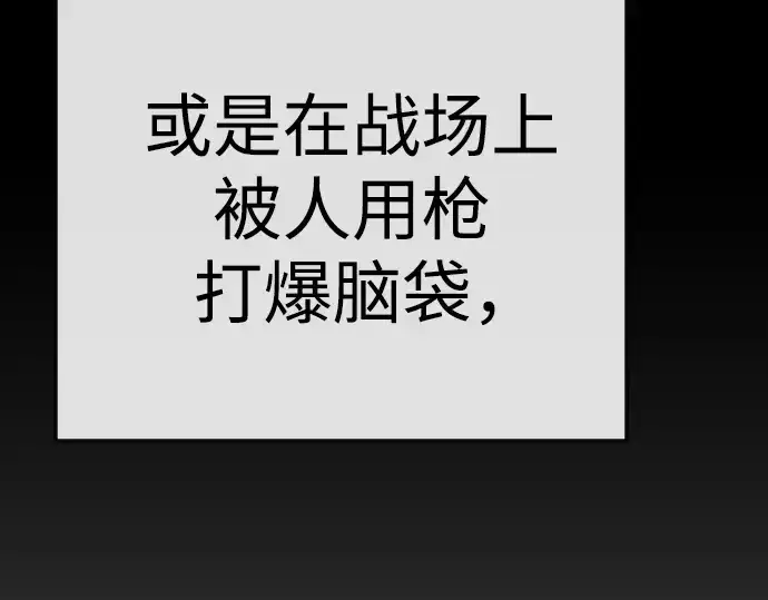 漫画《超人的时代》第二季 第109话第13张图
