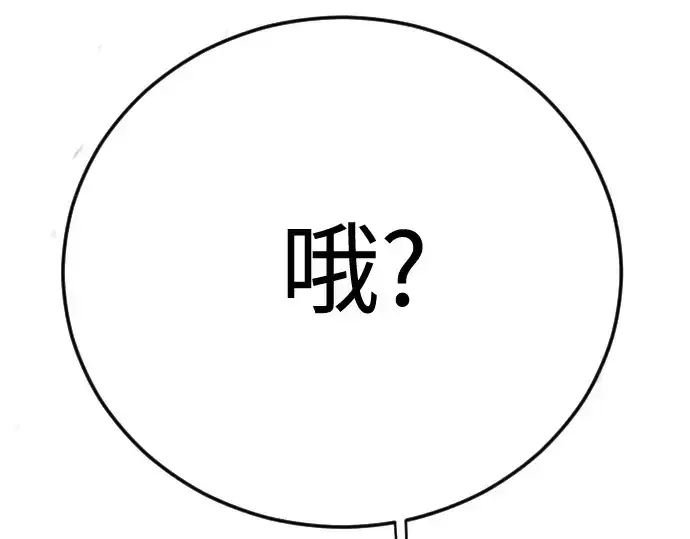 漫画《超人的时代》第二季 第109话第150张图