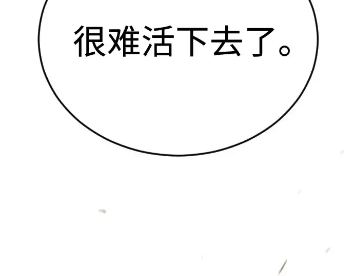 漫画《超人的时代》第二季 第109话第157张图