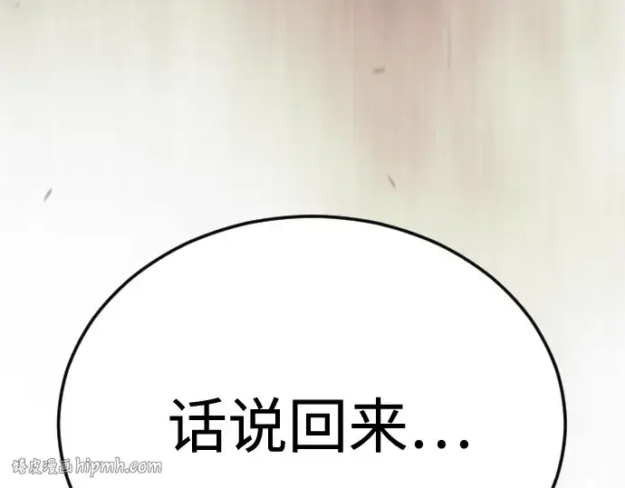 漫画《超人的时代》第二季 第109话第168张图