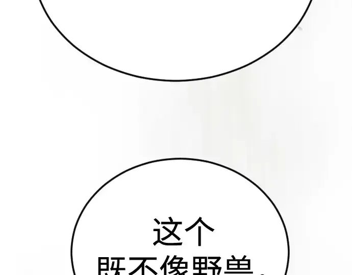 漫画《超人的时代》第二季 第109话第169张图