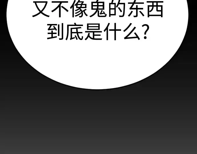 漫画《超人的时代》第二季 第109话第173张图