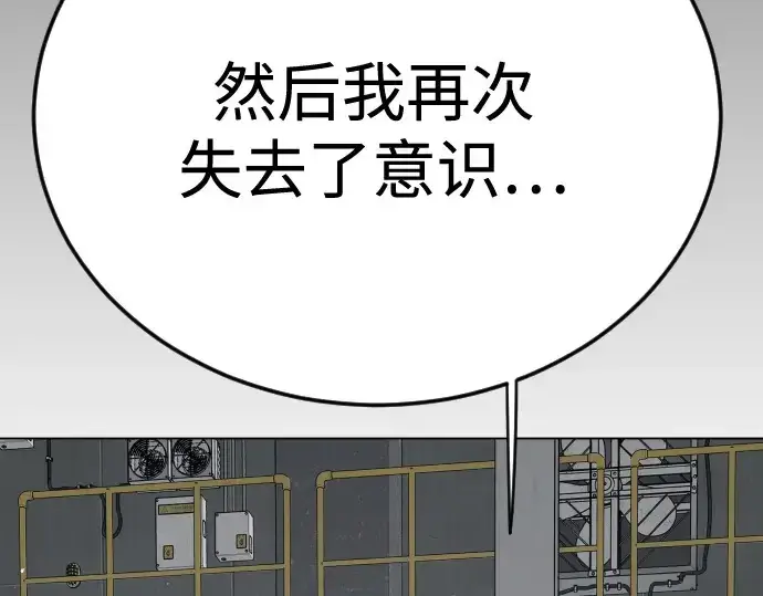 漫画《超人的时代》第二季 第109话第175张图