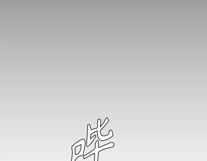 漫画《超人的时代》第二季 第109话第180张图