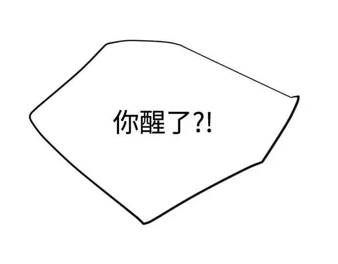 漫画《超人的时代》第二季 第109话第187张图