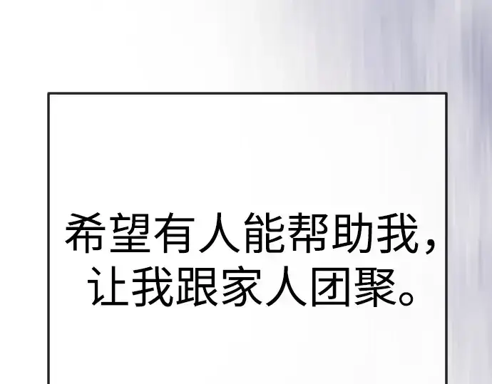 漫画《超人的时代》第二季 第109话第19张图