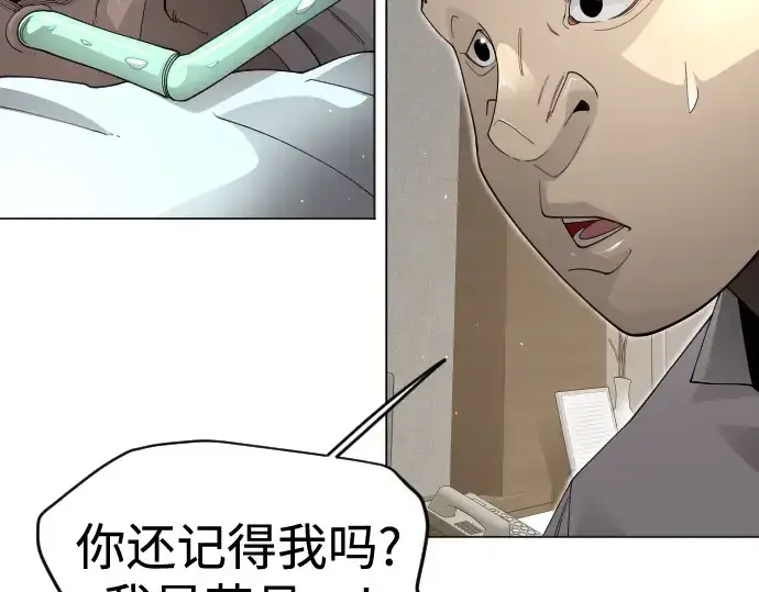 漫画《超人的时代》第二季 第109话第190张图