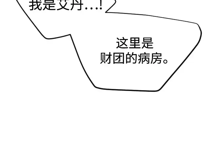 漫画《超人的时代》第二季 第109话第191张图