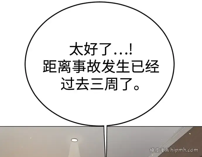 漫画《超人的时代》第二季 第109话第192张图