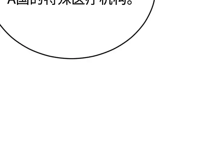 漫画《超人的时代》第二季 第109话第196张图