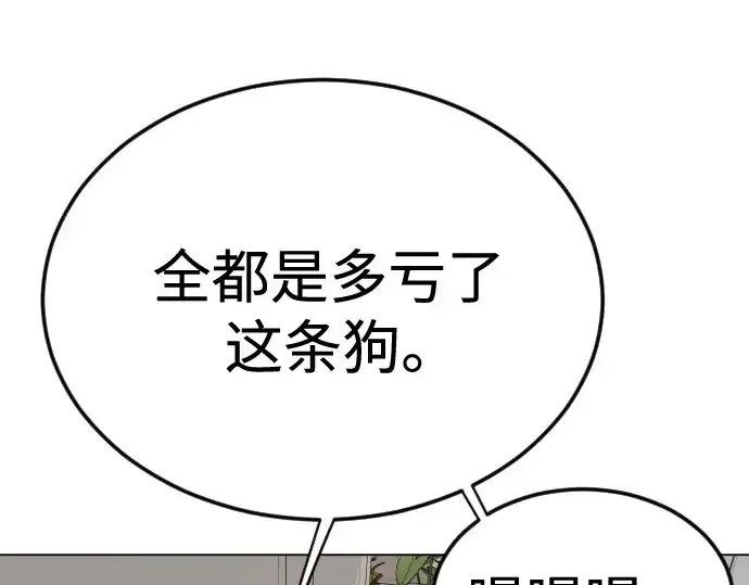 漫画《超人的时代》第二季 第109话第197张图