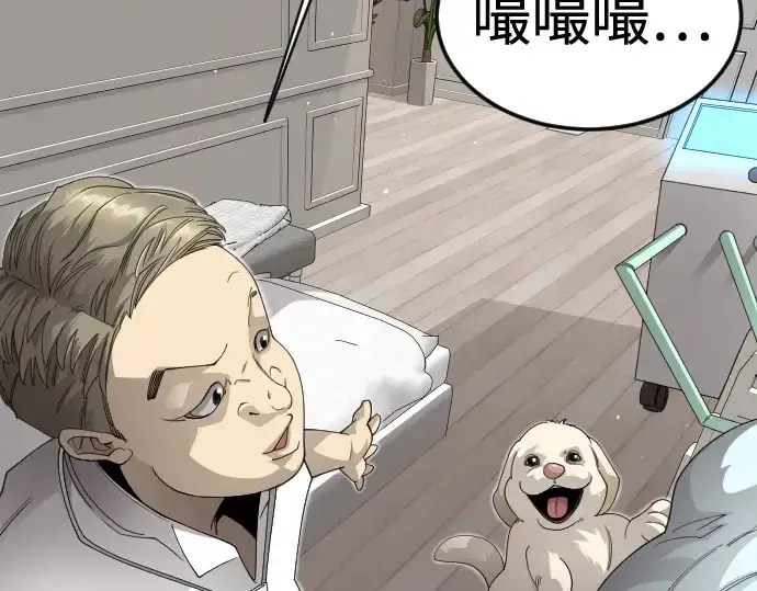漫画《超人的时代》第二季 第109话第198张图