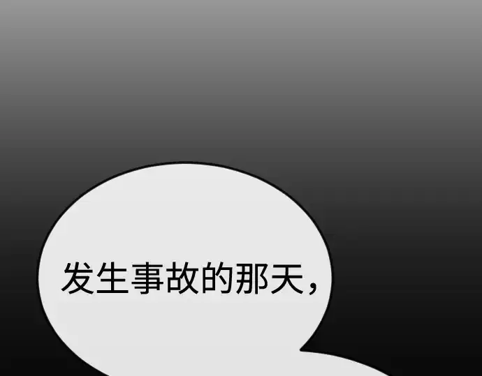 漫画《超人的时代》第二季 第109话第203张图