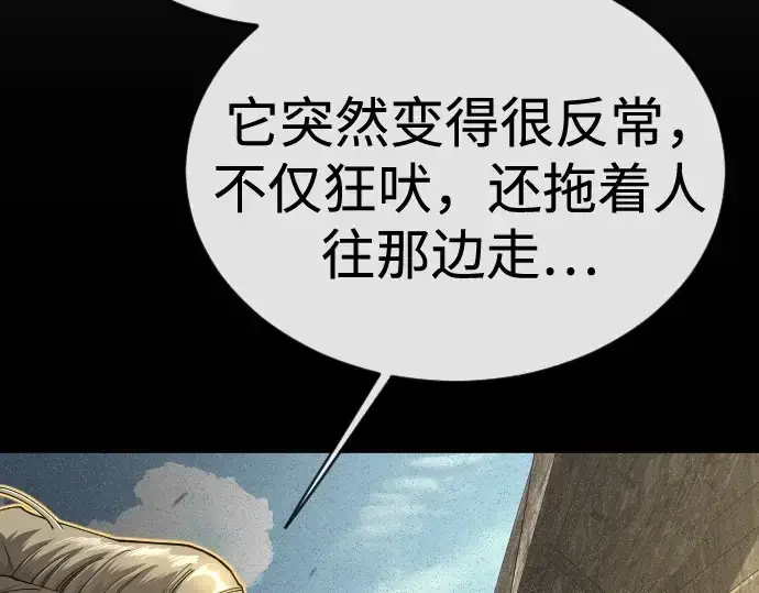 漫画《超人的时代》第二季 第109话第204张图