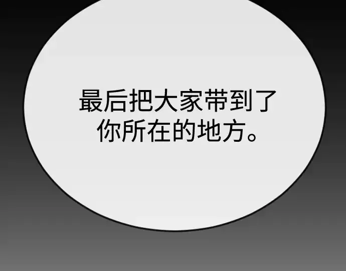 漫画《超人的时代》第二季 第109话第207张图