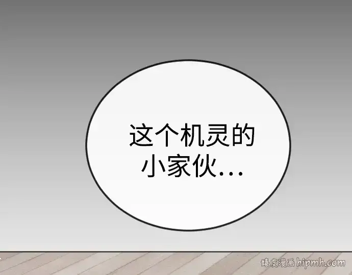 漫画《超人的时代》第二季 第109话第208张图