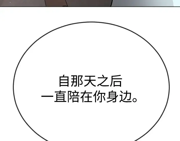 漫画《超人的时代》第二季 第109话第211张图