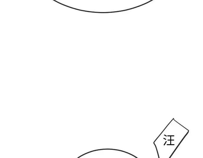 漫画《超人的时代》第二季 第109话第212张图