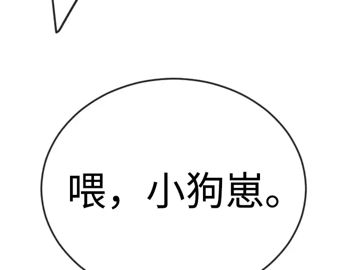 漫画《超人的时代》第二季 第109话第215张图