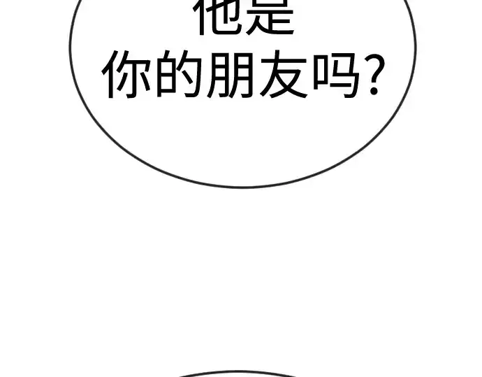 漫画《超人的时代》第二季 第109话第219张图
